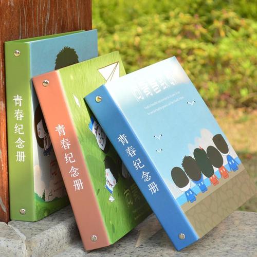 毕业纪念册
