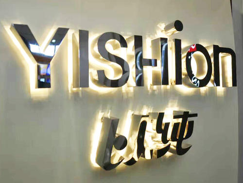 发光字