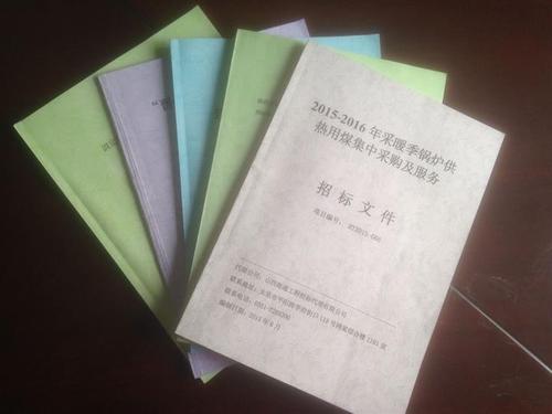标书
